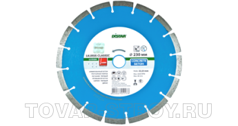Диск алмазный "DISTAR" 1A1RSS (C3-W) Classic LS50H 125 х 2.2/1.3 х 22.2 - 10 - ARP 32 х 2.2 х 8 + 2 R52,5
