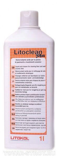 LITOCLEAN + розовый флакон 1 кг