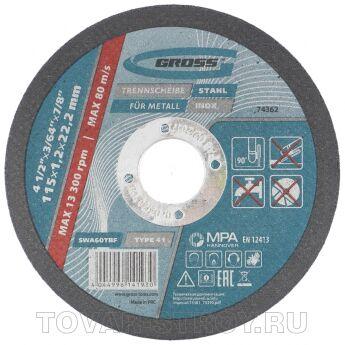 ���� �������� �� �������, 125 � 2,5 � 22 ��. GROSS 