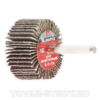 Круг лепестковый для дрели, 40 х 20 х 6 мм, P 120 MATRIX