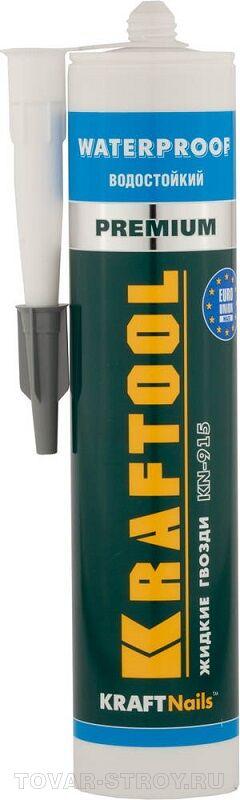Клей водостойкий с антисептиком KRAFTOOL KraftNails Premium WATERPROOF KN-915 41345_z01