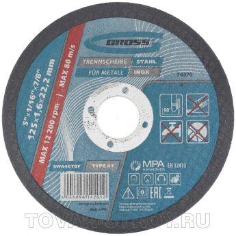 ���� �������� �� �������, 125 � 1,6 � 22 ��. GROSS