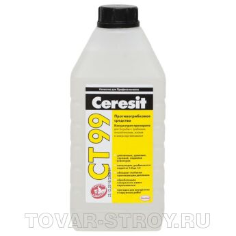 CT 99/1 Противогрибковый препарат Россия 1 кг