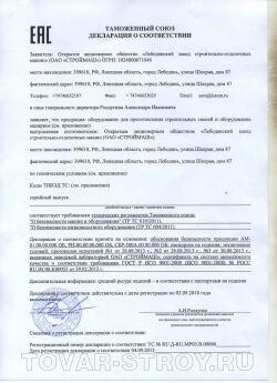 Бетоносмеситель СБР-500А.1 500 л, 1,5 кВт, 380 В, редуктор