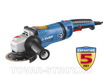 Болгарка ЗУБР ПРОФИ (УШМ-П125-1400 ЭПСТ) 1400 Вт, 125 мм, 3000-9500 об/мин