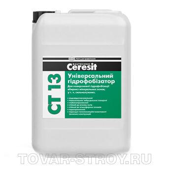 CT 13/10 Ун гидрофоб д/впит осн Россия 10 л