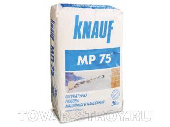 Гипсовая штукатурка машинного нанесения КНАУФ МП 75 (30кг)