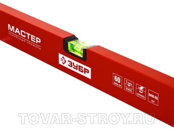 Уровень ЗУБР МАСТЕР, 3 ампулы, утолщенный уровень (34584-100) 1000мм