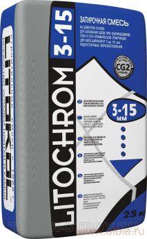 LITOCHROM 3-15. C.90 красно-коричневый/терракота 25 кг