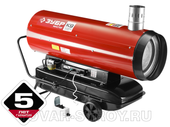 Пушка дизельная непрямого нагрева ЗУБР (ДПН-К9-52000-Д) 52 кВт, 1800 м3/час, 55.5 л, 3.6 кг/ч, дисплей