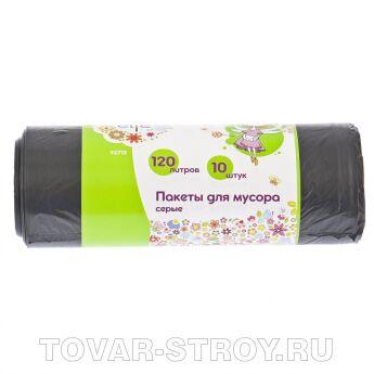Пакеты для мусора 120л*10шт серые Elfe Россия