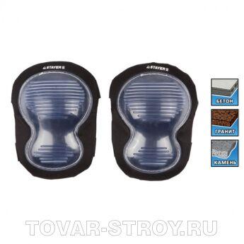 Наколенники STAYER 11199 с двойной пластиковой накладкой