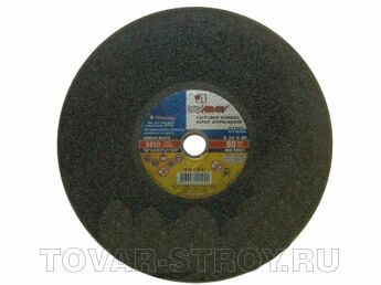 Круг отрезной по металлу, 500 х 5,0 х 32,0 мм (Луга) Россия, (2 ст.) стац. А