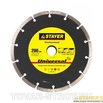 Диск алмазный отрезной STAYER PROFI 3660-200 сегментный 200 мм
