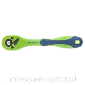 Ключ трещотка двухкомпонентная рукоятка 3/8" СИБРТЕХ