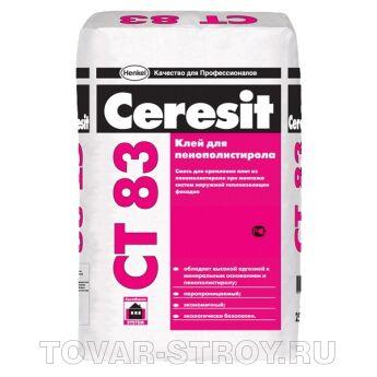 Клей для крепления плит из пенополистирола Ceresit СТ 83/25 25 кг