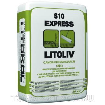 LITOLIV S10 EXPRESS 20 