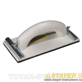 Терка STAYER 3569-10 для шлифования с металлическим фиксатором, 105x230 мм