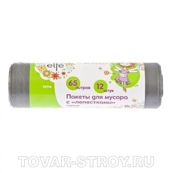 Пакеты для мусора с лепестками 65 л*12 шт серые Elfe Россия