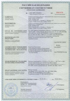 Агрегат штукатурно-смесительный АШС-2500 2,5 м3/ч, 6,25кВт, 380В, 1,47 МПа, подача: гор/вер 100/30м