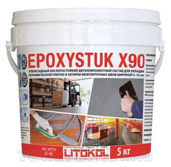 EPOXYSTUK X90. С.690 (Bianco Sporco) 10 кг