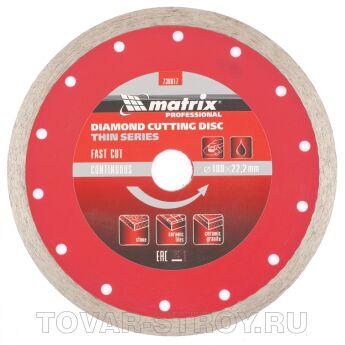 Диск алмазный отрезной сплошной ф 230х22,2 мм., тонкий, мокрое резание MATRIX Professional