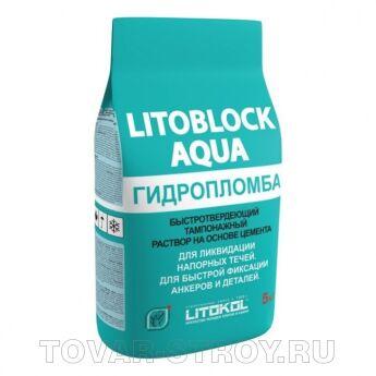 LITOBLOCK AQUA серый 5 кг