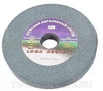 Круг точильный "ЛУГА" 63С, 125 х 20 х 32,0