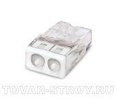 Клеммы WAGO (2 провода, 1,0-2,5 кв.мм., со смазкой)