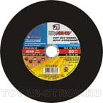 Круг отрезной по металлу, 230 х 3,0 х 22 мм (Луга) Россия