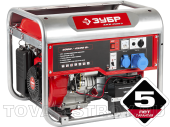 Генератор бензиновый ЗУБР, 220/12 В (ЗЭСБ-4500-Э) 4х тактный, 4500/4000 Вт, ручной и электро пуск, предохранитель 18.1А