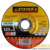 Круг шлифовальный абразивный STAYER 36228-125-6.0 MASTER по металлу, для УШМ,125х6х22,2мм
