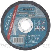 Круг отрезной по металлу, 125 х 1,6 х 22 мм. GROSS