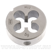 Плашка М12 х 1,75 мм СИБРТЕХ