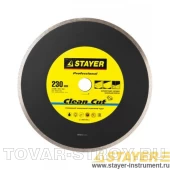 Диск алмазный отрезной STAYER PROFESSIONAL 3664-230 сплошной 230 мм