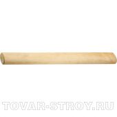 Рукоятка для кувалды, шлифованная, БУК, 400 мм СИБРТЕХ