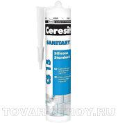 CS 15 Гермет. Санитарный бел. 280 мл