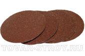 Круг из абразивной бумаги 125 мм, зерно №100