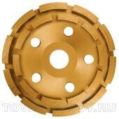 Чашка алмазная зачистная, 115 мм, двухрядная MATRIX