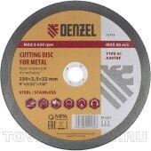    , 230  2,5  22 . DENZEL