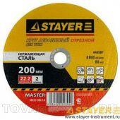 Круг отрезной абразивный STAYER 36222-200-2.0 MASTER по нержавеющей стали, для УШМ, 200х2,0х22,2мм