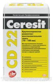 CD22/25 Крупнозер смесь д/рем бетона (10-100мм) Россия 25 кг