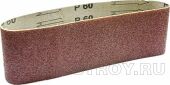 Лента абразивная бесконечная 100х610, зерно №36