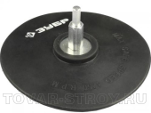 Тарелка опорная резиновая мягкая под круг на липучке ЗУБР (3577-115) 115 мм