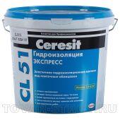 CL 51/5 Эластичная полимерная гидроизоляция, Россия 5 кг