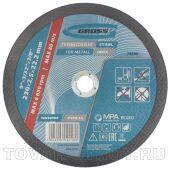 Круг отрезной по металлу, 230 х 2,5 х 22 мм. GROSS