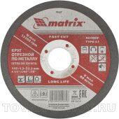 Круг отрезной по металлу, 115 х 1,2 х 22 мм. MATRIX