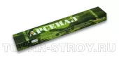 Электроды "АРСЕНАЛ" МР-3, диаметр - 5,0 мм (5 кг)