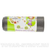 Пакеты для мусора 60л*50шт серые Elfe Россия