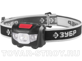 Фонарь налобный светодиодный ЗУБР, 1 Вт, 4 режима (яркий-эко-ближний-мерцание), 3ААА, 56436